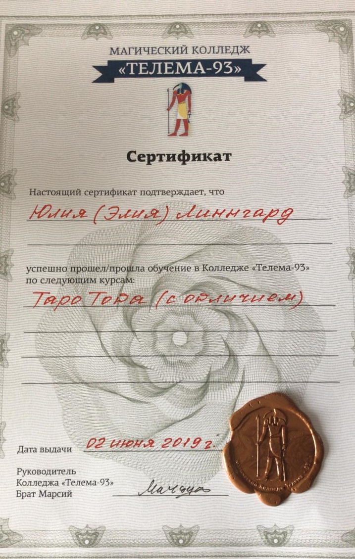 Диплом 10