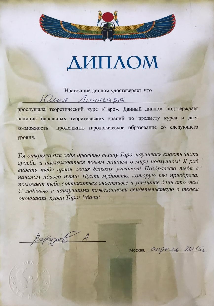 Диплом 12