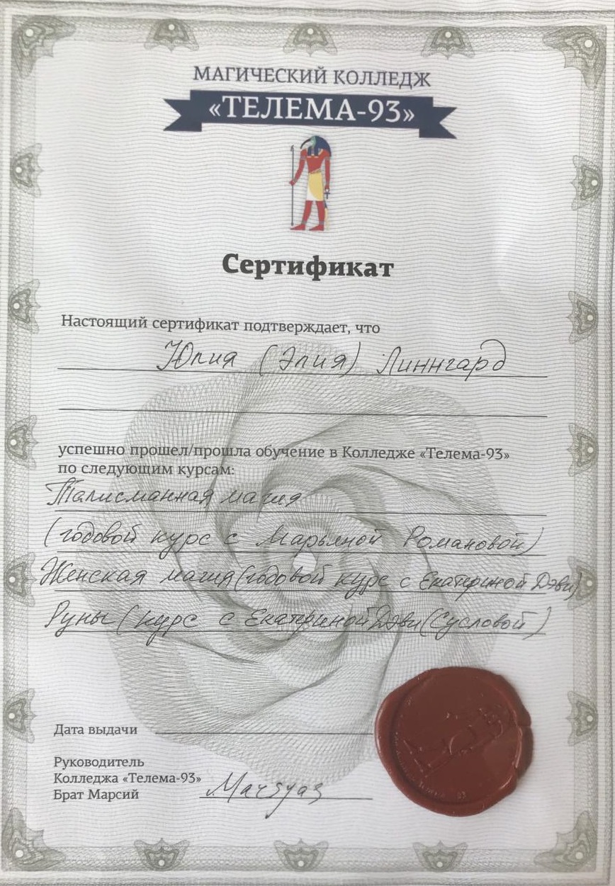 Диплом 14