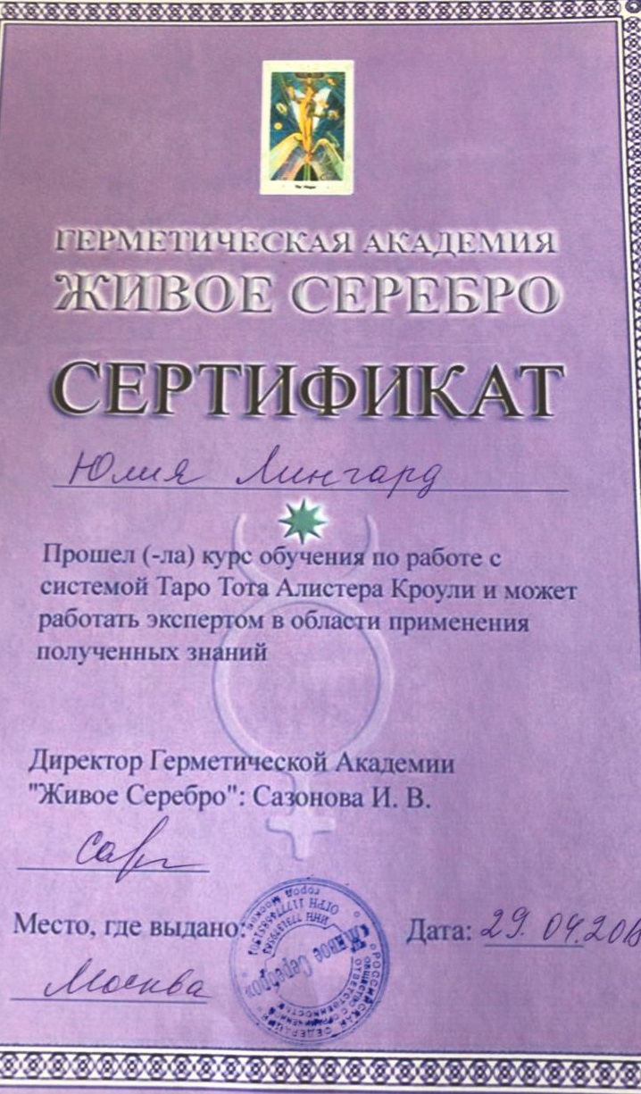 Диплом 15