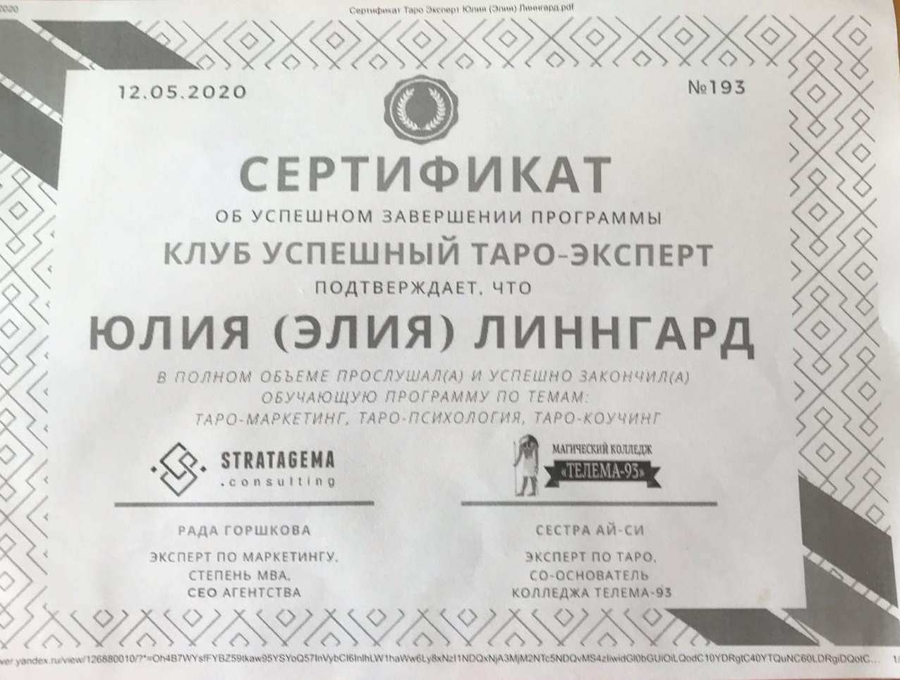 Диплом 16