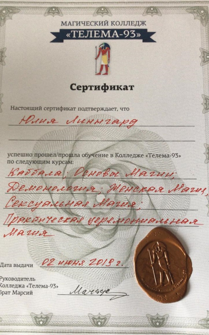 Диплом 19