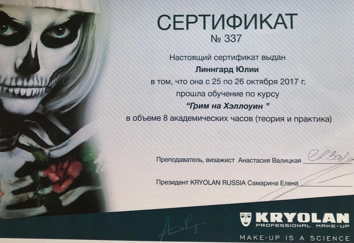 Диплом 20